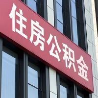 张掖公积金是不是分国管市管-有没有明显的区别?无论什么情况,就找张掖提取代办公积金服务中心。